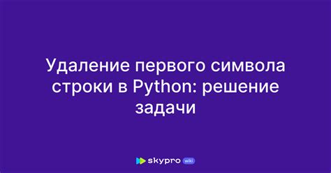 Удаление Python с помощью команды apt-get