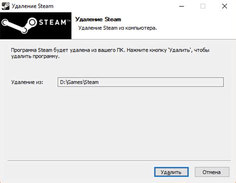 Удаление Steam с MacBook