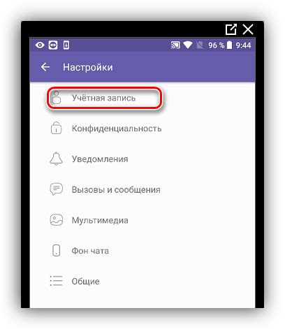 Удаление Viber с Android