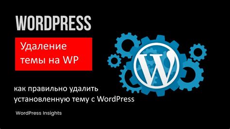 Удаление WordPress с Ubuntu: подготовка