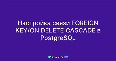 Удаление foreign key в PostgreSQL