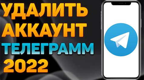 Удаление groupanonymousbot в Telegram: просто и эффективно