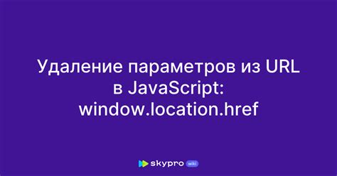 Удаление href у ссылки без изменения вида ссылки