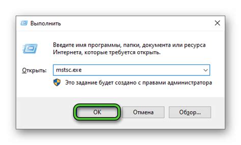 Удаление mstscexe из системы