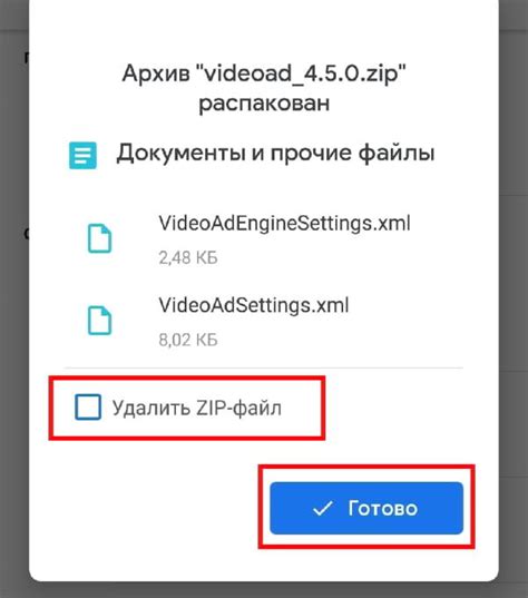 Удаление zip apk файла и настройка безопасности