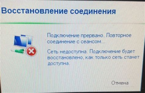 Удаленное восстановление подключения к интернету