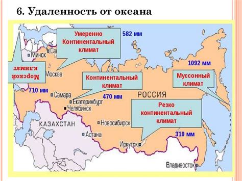 Удаленность от центральной части России