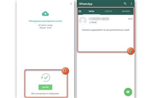 Удаленные сообщения в WhatsApp: как восстановить, подробная инструкция