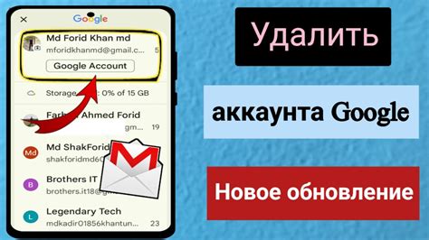 Удалите аккаунт Google