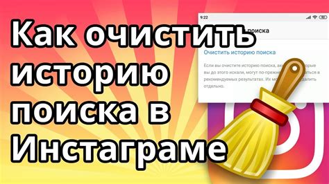 Удалите историю поиска