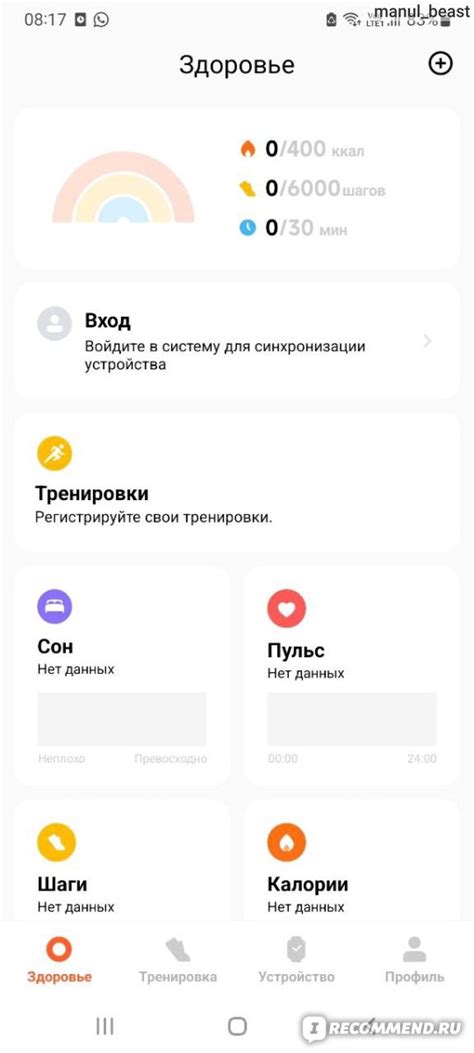 Удалите и установите приложение Mi Fit