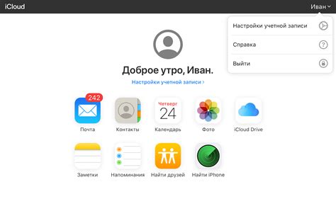 Удалите ненужные файлы из iCloud Drive