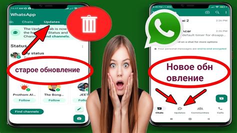 Удалите старую версию WhatsApp с нового телефона