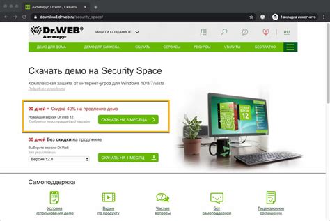 Удалите Dr.Web Security Space 12 из системы