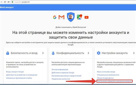 Удалить привязку аккаунта Google