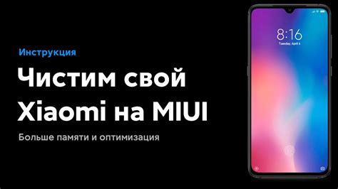 Удаляем ассистента с телефона Xiaomi