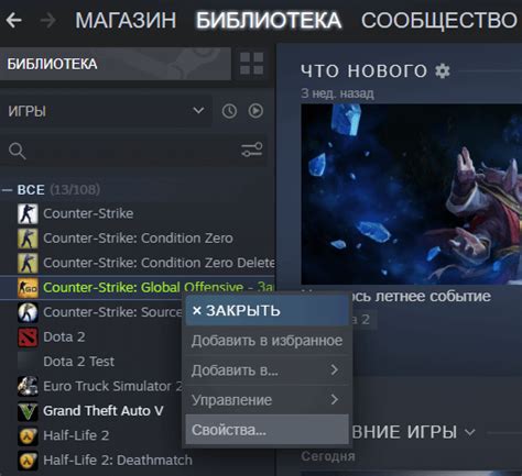 Удаляем заставку при запуске CS GO на ПК