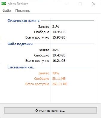 Удаляйте ненужные приложения для освобождения оперативной памяти