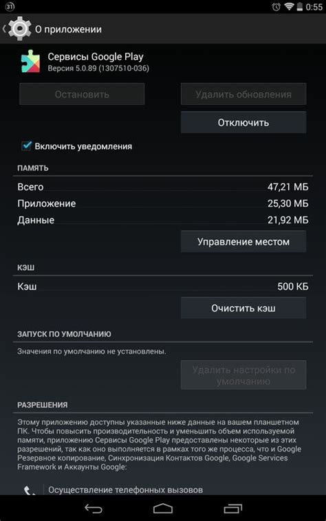 Удалять обновления Плей Маркет на Андроид ТВ: почему это важно?