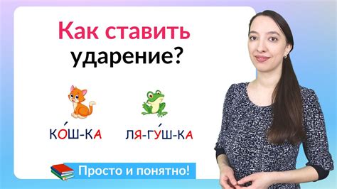 Ударение в глаголе "стереть": где ставить ударение