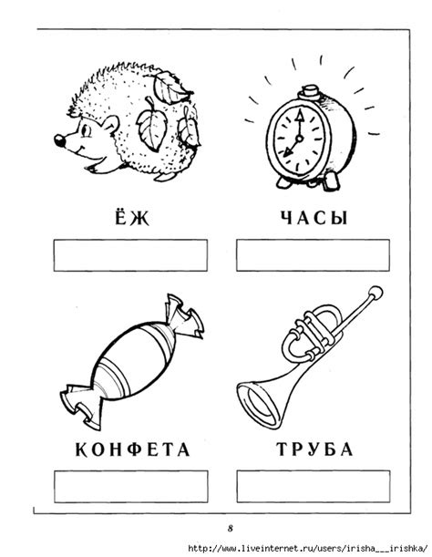 Ударение на другие слоги