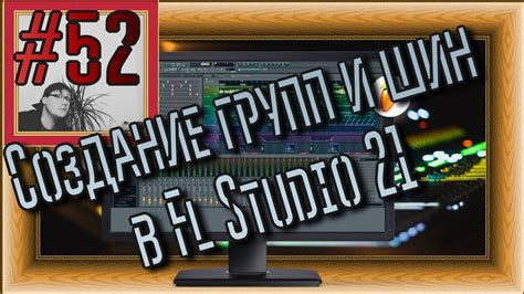 Ударные эффекты в FL Studio: обработка и создание