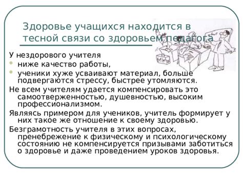 Уделите внимание своему физическому и психологическому здоровью