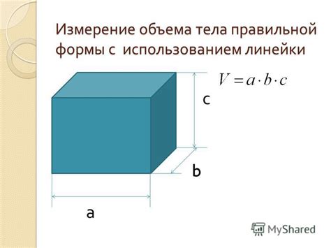 Удерживание правильной формы тела