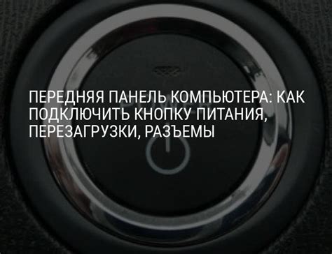 Удерживать кнопку включения наушников