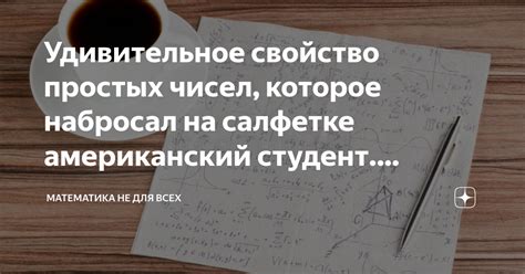 Удивительное решение, которое поразило всех