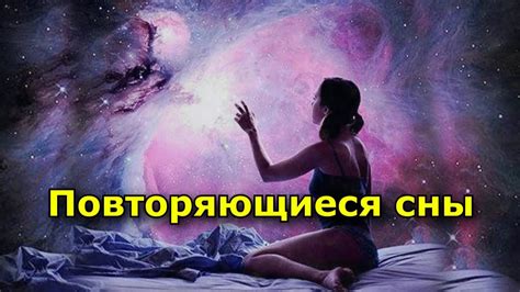 Удивительные сны: что они означают?