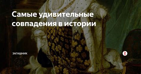 Удивительные совпадения в жизни Виктора Хориняка