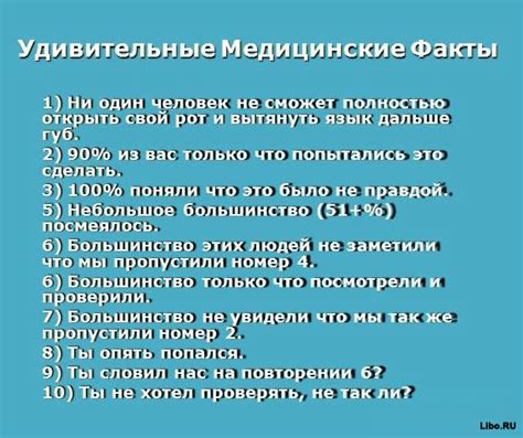 Удивительные факты и неожиданности: внесение нового в отзыв