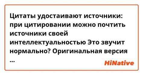 Удивляйте своей интеллектуальностью