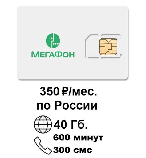 Удобная доставка SIM-карты МегаФон