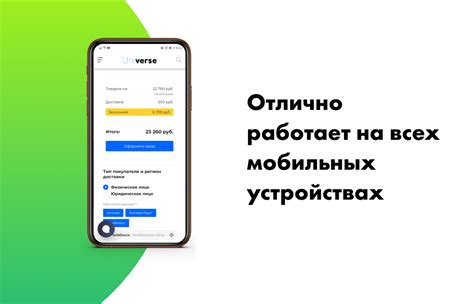 Удобное и простое оформление покупки