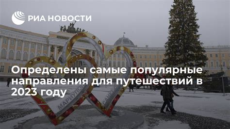 Удобные возможности для путешествий