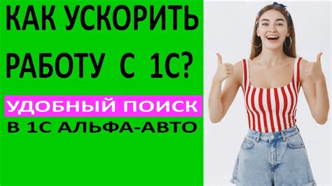 Удобный поиск товаров