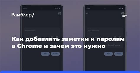 Удобный способ хранения и доступа к паролям в Chrome