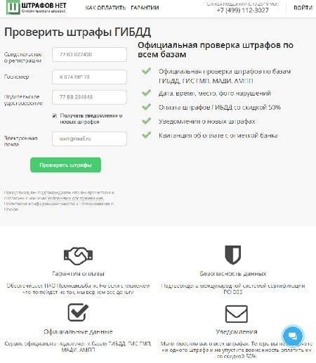 Удобства и преимущества использования сайта Каспи для проверки штрафов