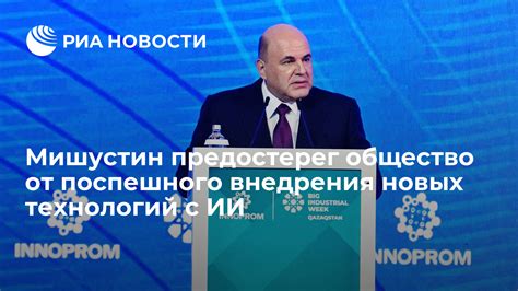 Удобство внедрения новых технологий