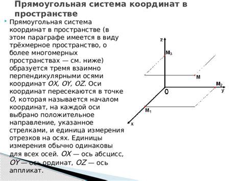 Удобство в парных осях