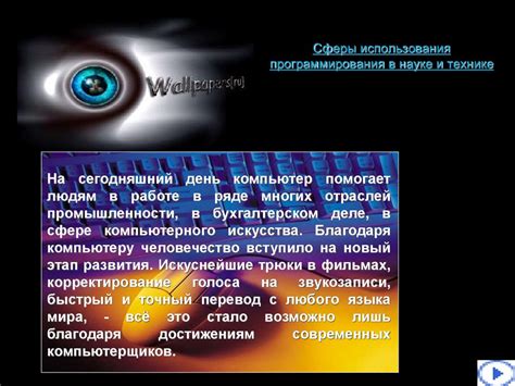 Удобство использования в науке и технике