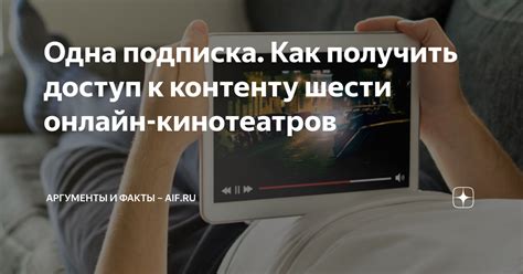 Удобство использования и доступ к контенту