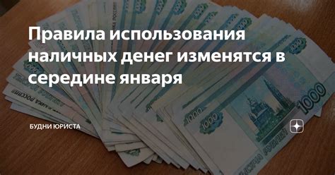 Удобство использования наличных денег