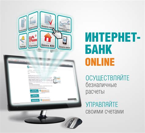 Удобство и безопасность интернет-банкинга РНКБ