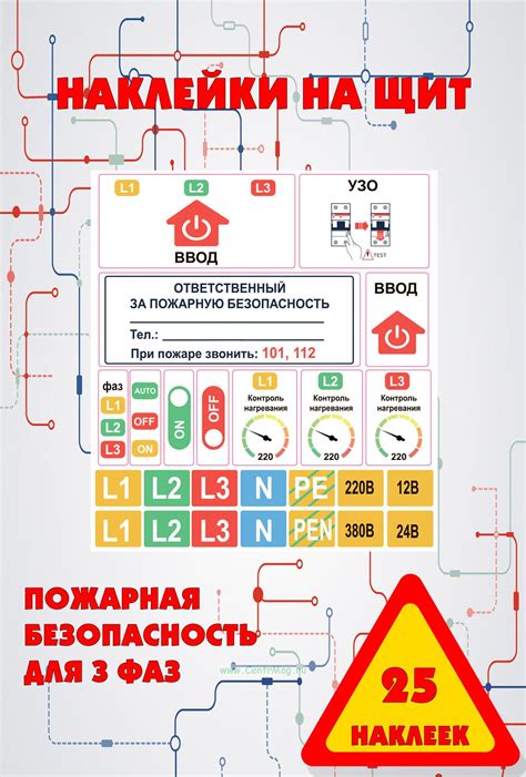 Удобство и безопасность использования наклеек на устройствах