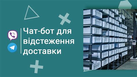 Удобство и гарантия качества доставки