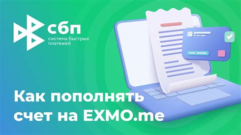 Удобство и надежность пополнения баланса через чек