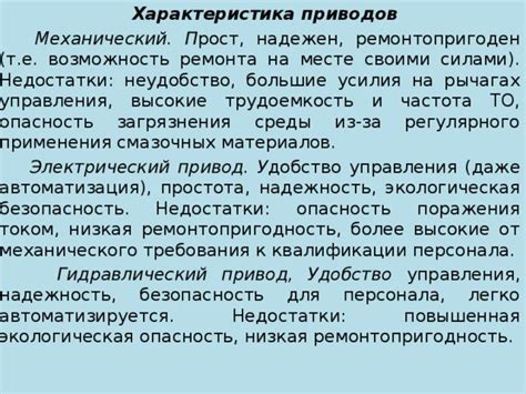 Удобство и низкая трудоемкость